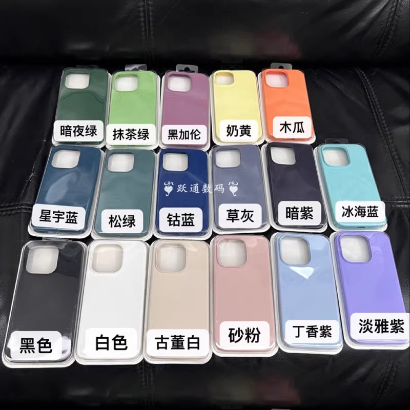 适用苹果17大孔液态硅胶手机壳iPhone16pro新款17PROMAXA男女纯色保护套