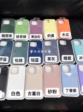 适用苹果15大孔液态硅胶手机壳iPhone16pro新款17PROMAXA保护套xs