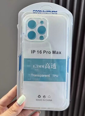 适用苹果16手机壳iPhone15PRO精孔14/13透明保护壳新17PRO高透tpu