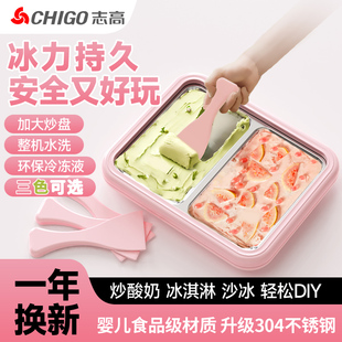 Chigo/志高迷你炒冰机炒酸奶机家用小型免插电摆摊炒盘儿童冰淇淋