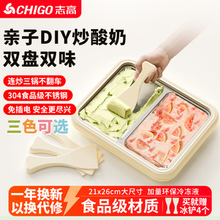 Chigo/志高炒酸奶机家用小型炒冰机迷你儿童自制水果炒冰淇淋机
