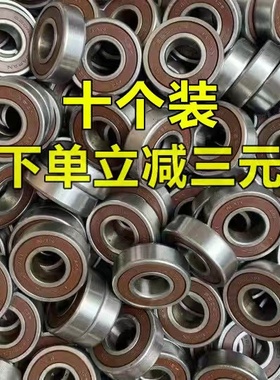 拆机高速进口轴承N6007 6008 6207K 6208 6209 6210 6307 6308zzS