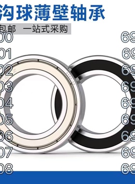 轴承大全6900 6800 608ZZ  RB205