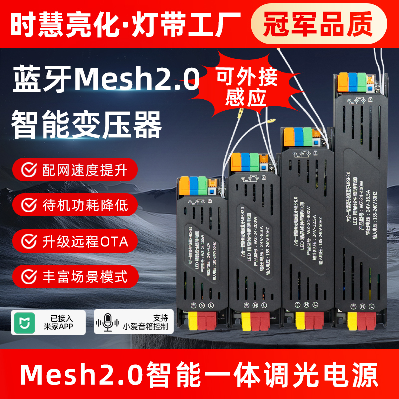 低压led灯静音驱动电源镇流器220转24v智能已接入米家一体变压器