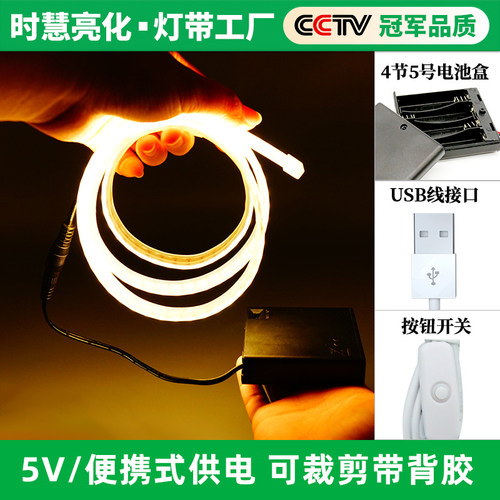 地摊道具充电宝高亮diyled灯带