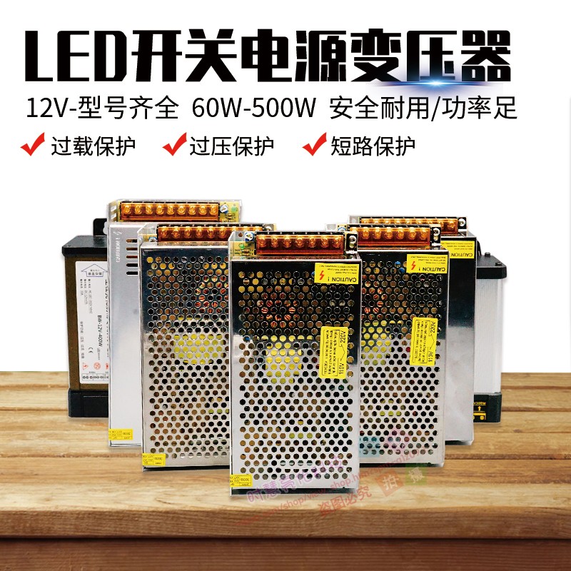 LED灯带灯条专用防雨开关电源 220转12v/24v变压器直流低压驱动 五金/工具 照明变压器 原图主图