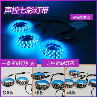 5V七彩色爆闪RGB变色软灯条USB电视背景电脑桌面声控音乐律动灯带