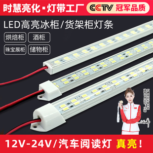 货车室内阅读12伏24V强磁防水长条货架照明超亮汽车厢灯条led灯带