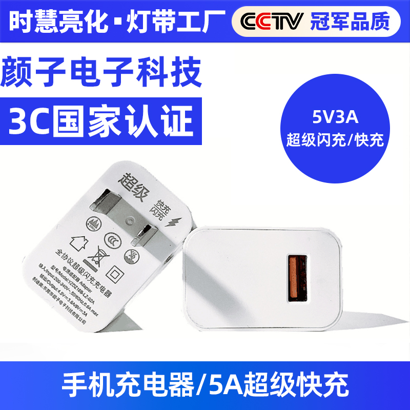 5v3aUSB手机充电器支持22.5w超级快充闪充头全兼容通用快速适配器