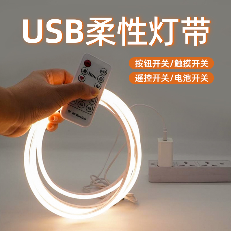 USB氛围自粘充电宝接口电池不插电手办电脑床头低压发光led灯带条高性价比高么？
