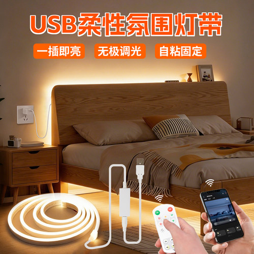 灯带led灯条插电款带开关220Vcob卧室床头客厅电视柜自粘暖光氛围