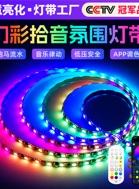 低压12v可编程ws2811b幻彩跑马灯ktv酒吧声控感应氛围灯带led灯条