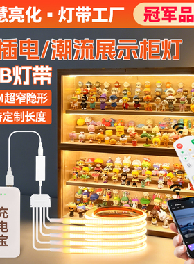 5V橱柜灯带免布线灯条免插电USB展示柜明装极窄5mmCOB免开槽led灯