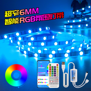 6mm宽LED洞洞板超窄rgb灯带5V七彩变色贴片相框灯条爆闪KTV氛围灯