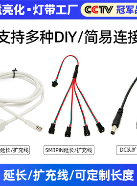 低压LED七彩灯带延长线灯条4pin连接头RGB5v12v24v免焊延长连接
