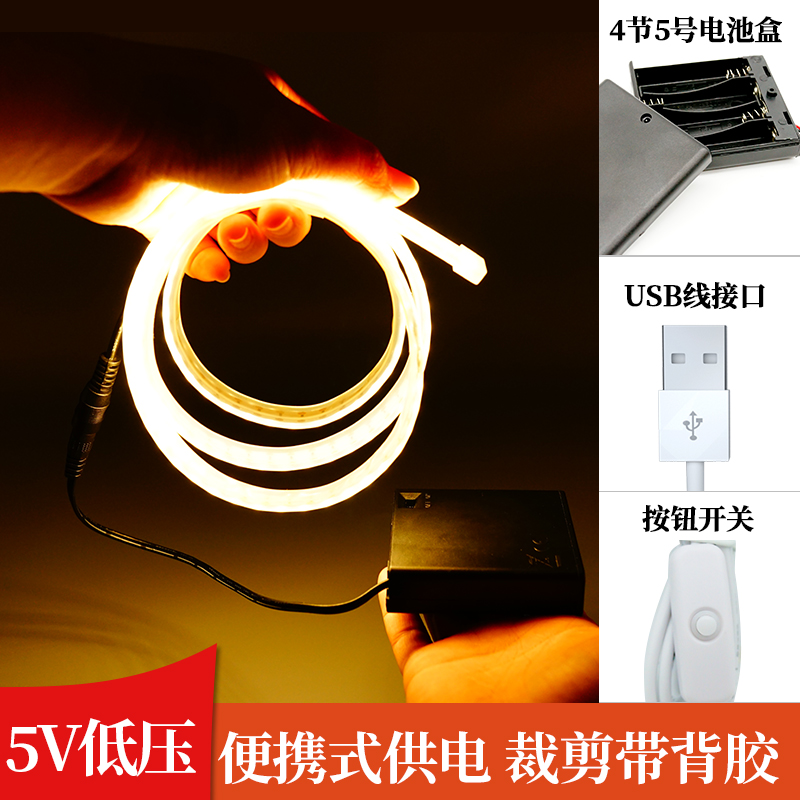 usb带开关电池盒led灯带 5V防水地摊模型道具DIY充电宝高亮软灯条