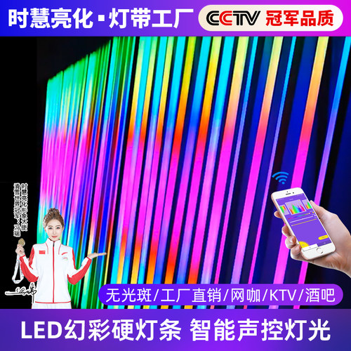 健身房包厢清吧流光声控硬灯条