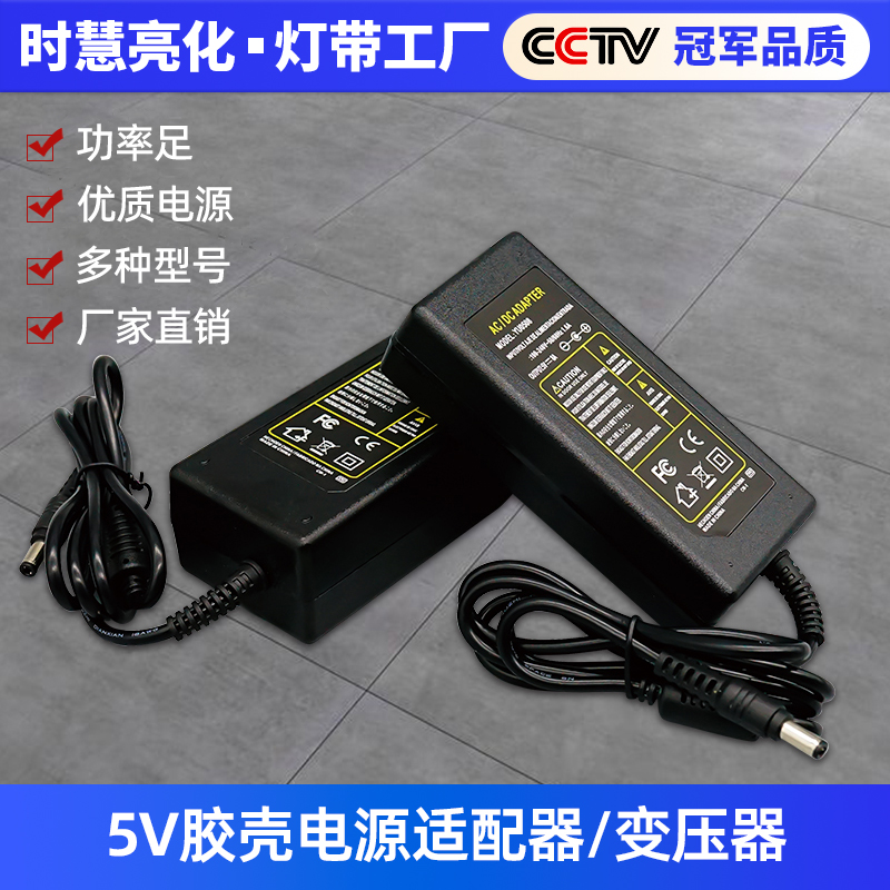5v电源适配器灯带变压