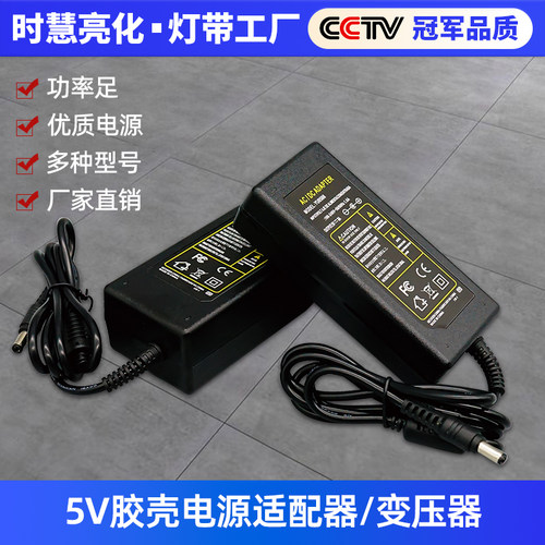 5v电源适配器灯带变压