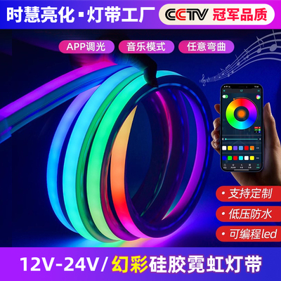 酒吧氛围节奏声控幻彩霓虹灯带