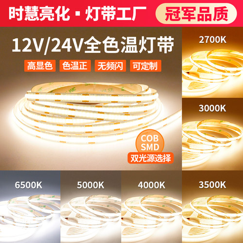 厂家直销量大优惠多种色温选择