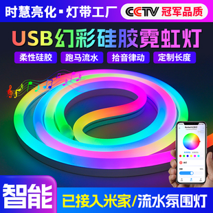 usb幻彩声控灯条5V已接入米家智能变色跑马led电竞桌rgb氛围灯带