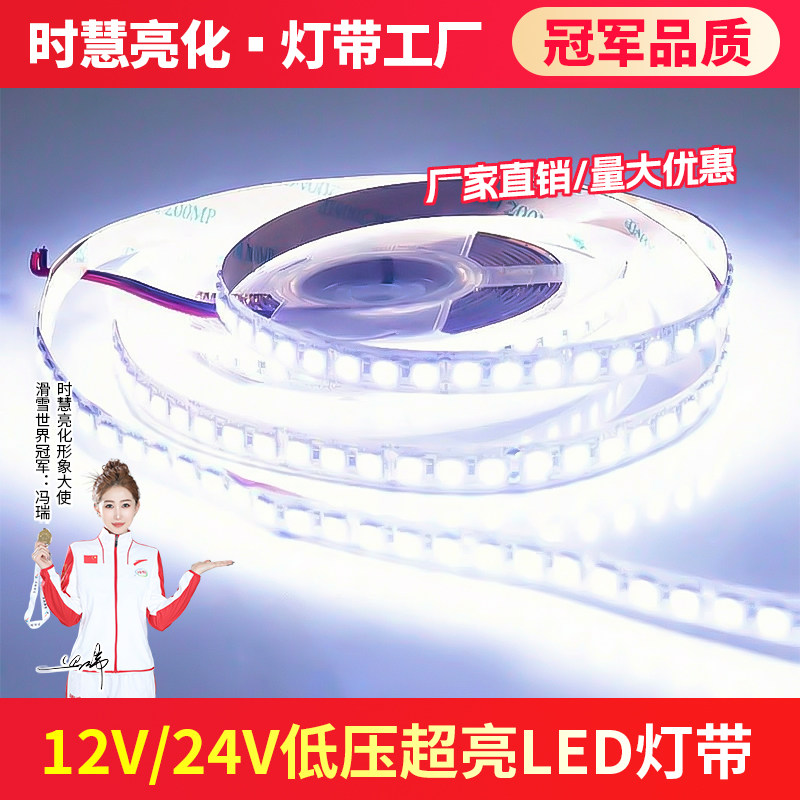 12v手机柜台贴灯带汽车防雨灯条图片