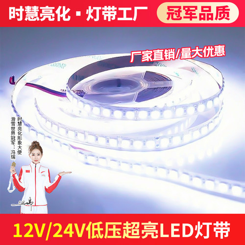 12v手机柜台贴灯带汽车防雨灯条