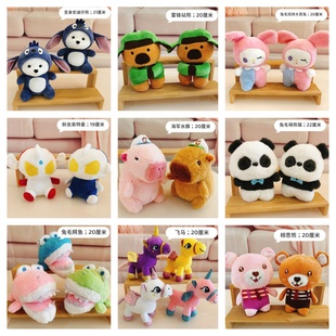 混批20厘米毛绒玩具抓机娃娃婚庆抛洒小公仔婚礼布娃娃发货玩偶