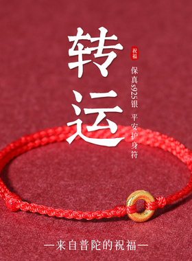 红绳平安扣儿童手链S925银转运珠