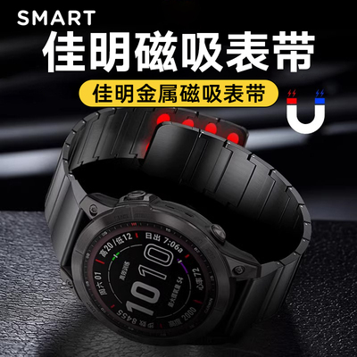 佳明Garmin手表磁吸金属表带Fenix7X/7pro/5X/6X/3HR/935/945本能