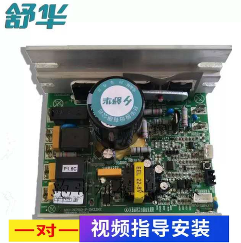 舒华sh9119b主板原厂配件跑步机