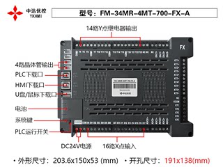 新品中达优控 YKHMI 4.3寸工业人机界面文本PLC一体机 可编程控制