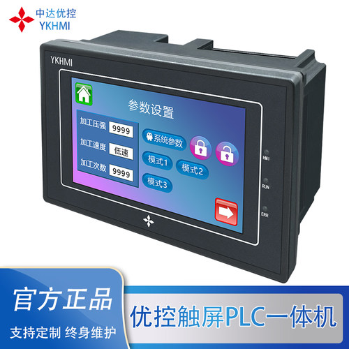 中达优控触摸屏PLC一体机