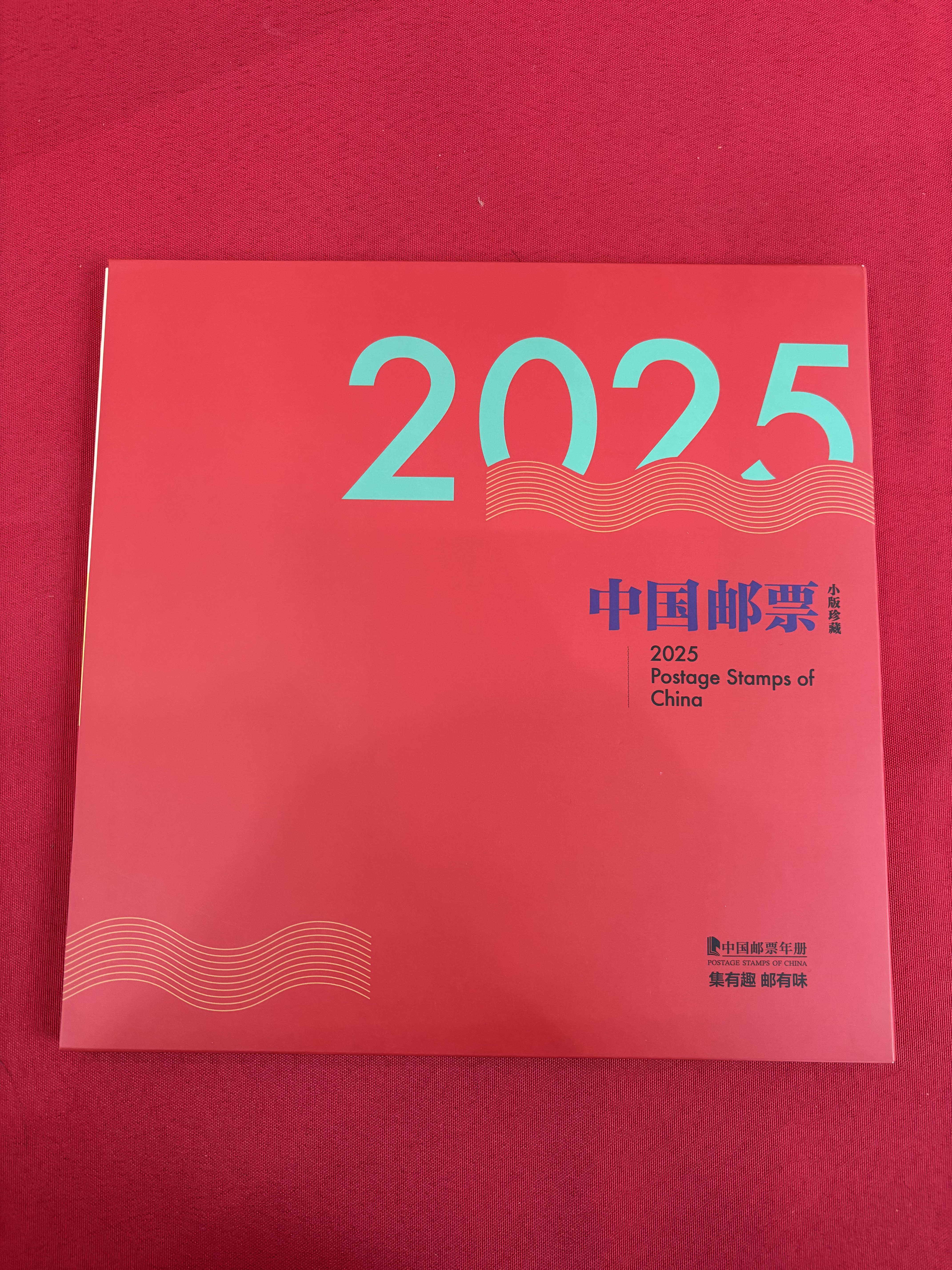 （包邮）总公司2025年中国邮票年册-小版册