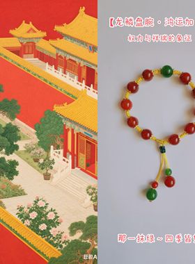 天然南红色龙纹玛瑙手串10MM龙鳞玛瑙玉髓手链平安如意招财福禄寿