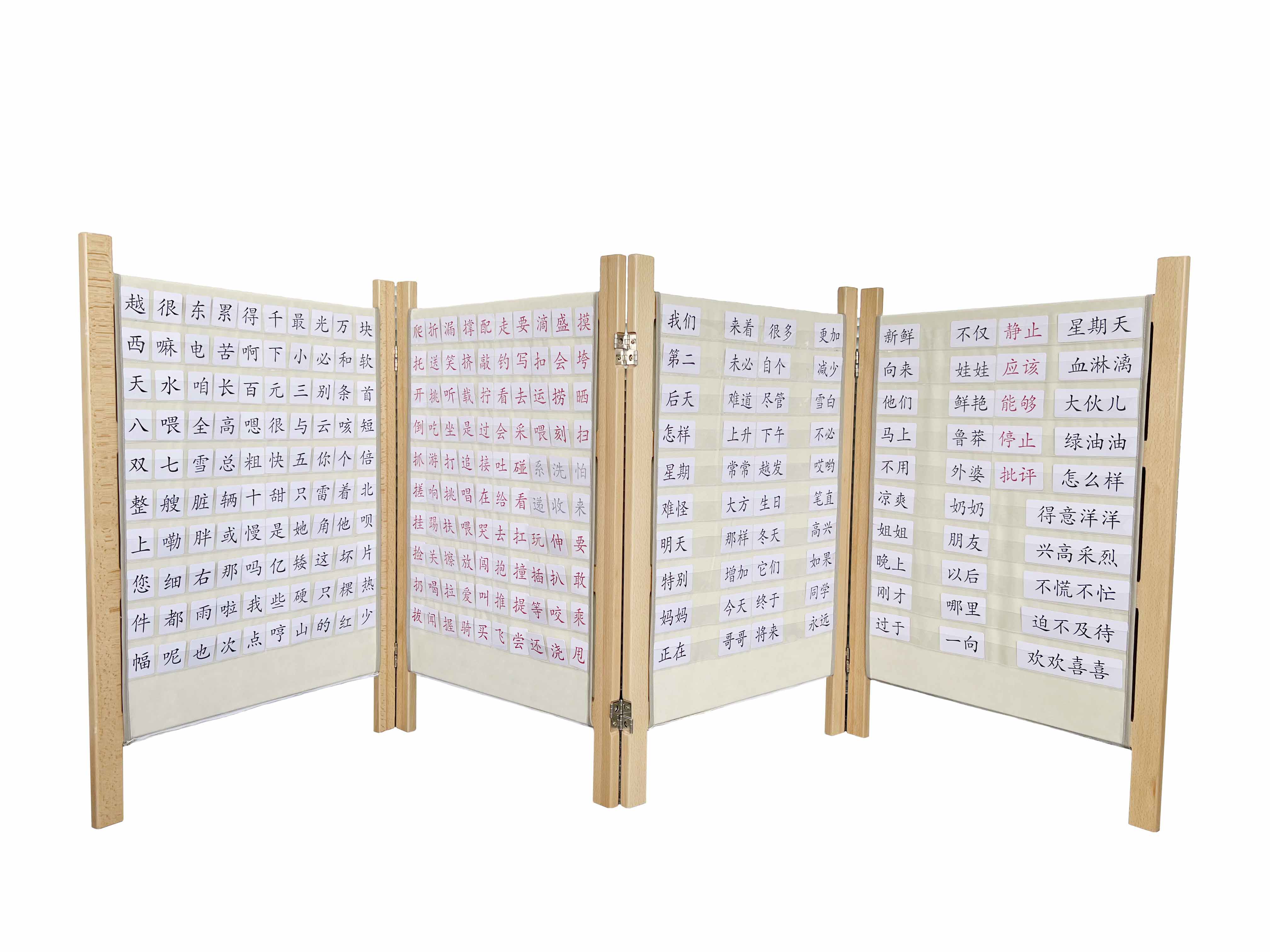 蒙台梭利蒙氏语言区教具 儿童早教幼儿园教具中文可移动汉字屏风