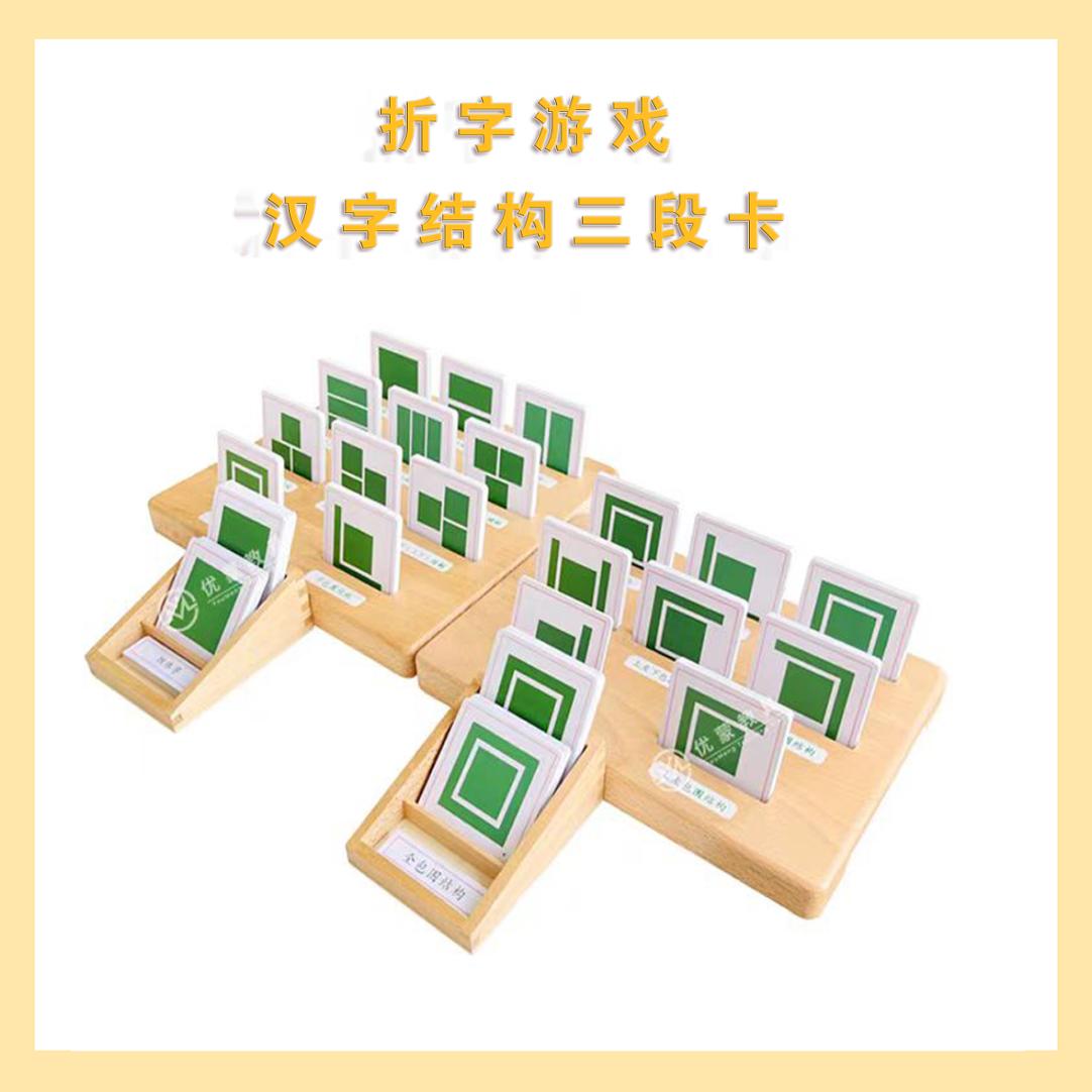 蒙特蒙台梭利益智玩具