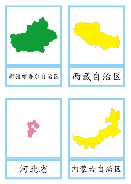 蒙氏语言教具 著名建筑 著名景区 车标 各省份三段卡闪卡认知卡