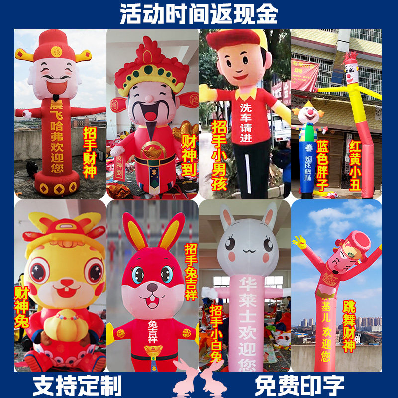 定制招手卡通人偶免费印字气模