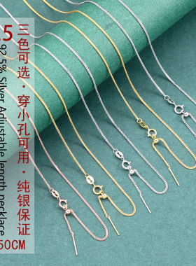 s925纯银肖邦链女款针式链路路通小孔吊坠穿珠链抽拉调节项链