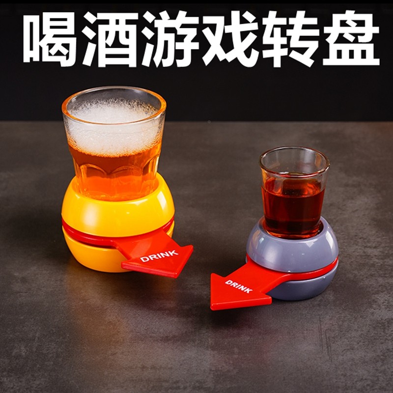 酒吧喝酒娱乐转盘KTV包厢摆台箭头款啤酒杯酒令网红罚酒游戏用品