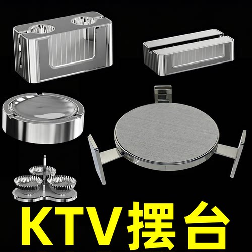 酒吧KTV包厢摆台套装话筒架