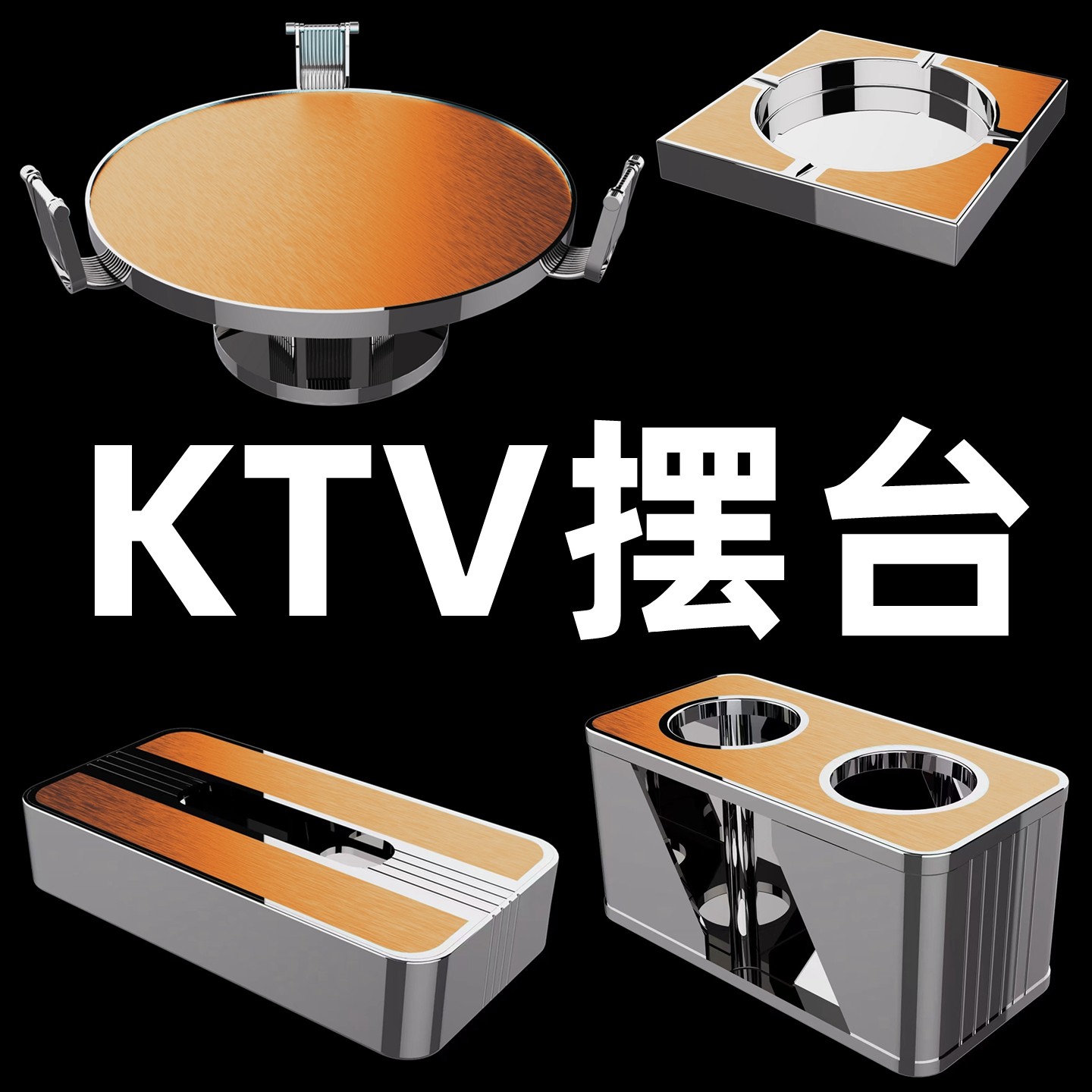 酒吧KTV包厢摆台套装商K派对房包房桌面摆件不锈钢话筒架冰勺冰桶,家居饰品,桌面摆件,淘宝优惠券,粉丝福利购,淘宝优惠卷