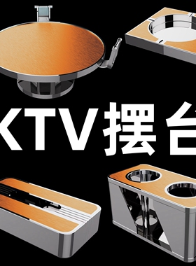 酒吧KTV包厢摆台不锈钢话筒架