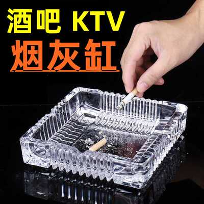 烟灰盅酒吧KTV玻璃烟灰缸