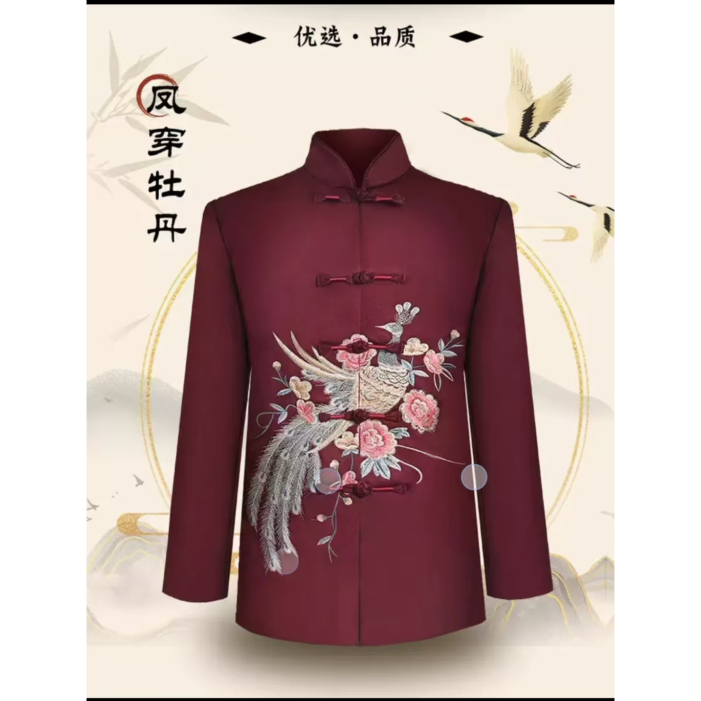 老人牡丹小码全套高档凤穿