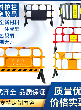 全新料HDPE塑料铁马护栏港式胶马拦河交通隔离栏施工安全移动护栏