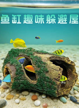 鱼缸造景摆件小鱼寄居蟹乌龟躲避屋仿真青苔卡通树桩房子底部装饰
