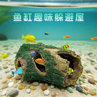鱼缸造景摆件小鱼寄居蟹乌龟躲避屋仿真青苔卡通树桩房子底部装饰